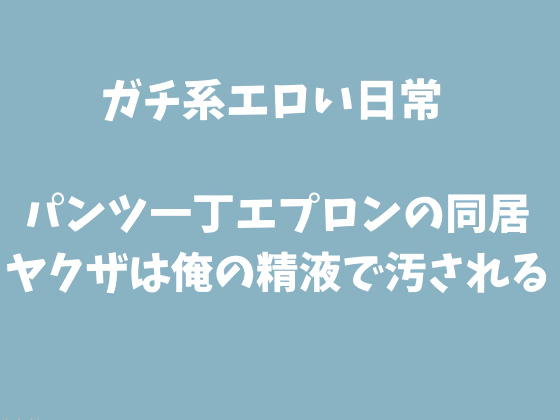 �p���c�꒚�G�v�����̓������N�U�͉��̐��t�ŉ������̏Љ�摜