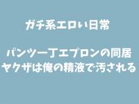 �p���c�꒚�G�v�����̓������N�U�͉��̐��t�ŉ�����...