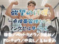 �~�]�̑㏞�`�呀�ъǗ������m���P�r���_�[�`2