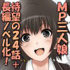 So we are! All about Mokusa-Pa