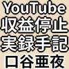 YouTube���v����~���^��L�`TS�V�`���{�`�����l���a��