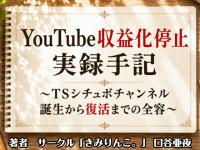 YouTube���v����~���^��L�`TS�V�`���{�`...