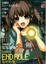 comic�G���h���[��vol.6
