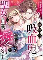 [TL]�G���̋z���S�͐����̎�؂ɖӖړI�Ȉ�������