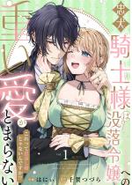 [TL]�����R�m�l�͖v���ߏ�ւ̏d�������Ƃ܂�Ȃ� �������