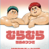 �ނ�ނ� ���t�̂Â�