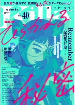 comic Killa Vol.40 �Ђ炩���閧