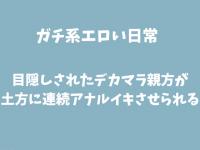 �ډB�����ꂽ�f�J�}���e�����y���ɘA���A�i���C�L��...
