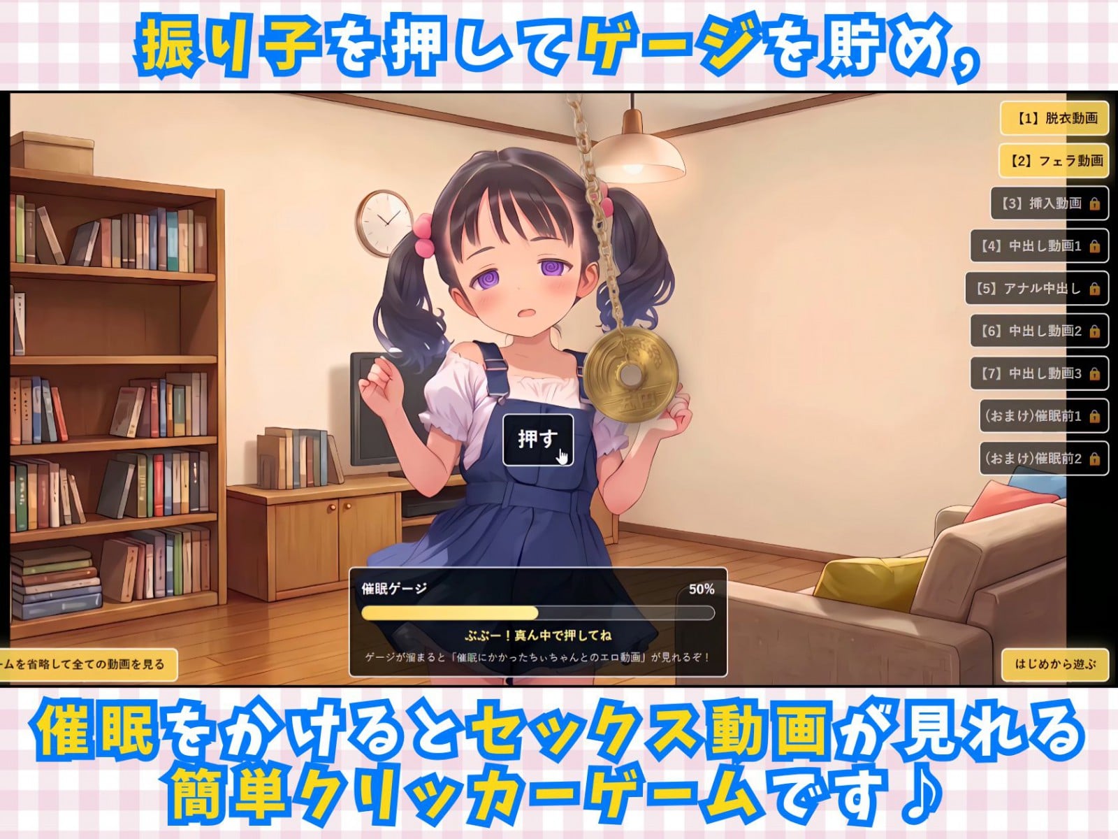サンプル画像3|【エロCG/動画】【4K画質】○○少女に○○かけてSEXするアニメ動画ゲーム【簡単クリッカーゲーム】【変態マジシャン】