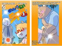 �̂񂯂���ISPR����
