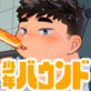 ���N�o�E���h vol.01