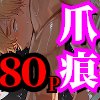 �܍� - AFTERMATH - YAOI After SE