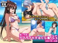 �P����؂ƃ��u���uH����CG�W35 ���f�̖��l��...
