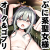 LV99�́������l�Ɠ񓁗��̃I�[�N(���� �f�W�^���s���i�b�v