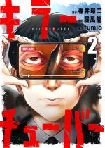 �L���[�`���[�o�[ 2