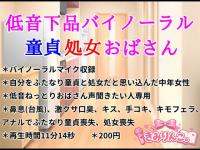 �ቹ���i�o�C�m�[�������又�����΂���