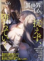 COMIC�ِ��E�n�[���� Vol.36
