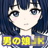 [Yas Yas Horny] の【男の娘○○は、オスのいいなり】