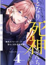 �ƂȂ�̎��_���� vol.4�y�P�b�z