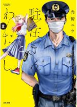 ���݂���Ƃ킽�� �i2�j �y�������낵����t�z