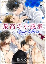 �ō��̏����� �\Love letters�\