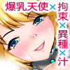 SPLASH ANGEL -�����V�g�`-