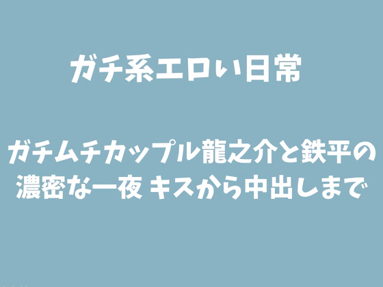 �K�`���`�J�b�v�����V��ƓS���̔Z���Ȉ�� �L�X���璆�o���܂ł̏Љ�摜