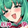 ��_�l�ƕ�炵�đ�ςȖڂɂ������j�̘b