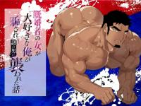 �����҂̏�����D���ȉ����x�����̒j�ɏP��ꂽ�b...
