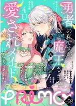 PRIMO Vol.58