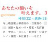 ���Ȃ��̊肢�������܂��B3