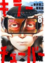 �L���[�`���[�o�[ 8