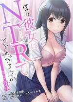 �l�̔ޏ���NTR�Ă���̂��낤���y�P�s�{�ŁE���T�t���z 3