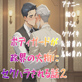 �{�f�B�K�[�h�����E�̑啨�ɃZ�N�n�������b2