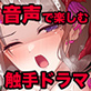 ���̃R���G��ɏP���鉹��7