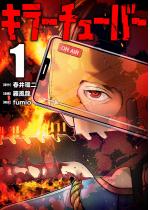 �L���[�`���[�o�[�y�`�����낵���܂��t�������Łz 1