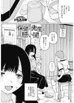 �ی��̐搶�ƈÂ�聁y�P�b�z