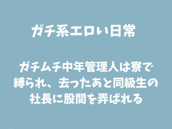 �K�`���`���N�Ǘ��l�͗��Ŕ����A���������Ɠ������̎В��ɌҊԂ�M�΂��̏Љ�摜
