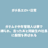 �K�`���`���N�Ǘ��l�͗��Ŕ����A���������Ɠ������̎В��ɌҊ�