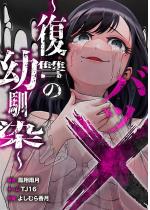 �o�c�~�`���Q�̗c����` 1