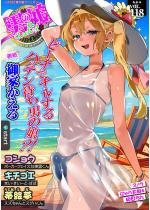 Web�j�̖��E�ꂭ�����b�IS  Vol.118