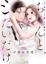 [TL]�����ƁA�V���������B�`�s���Ǘ����`�i�����Łj �y��23...
