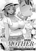 MOTHER �`�Ă̔M�ɗZ�������{�\�` �y�P�b�z