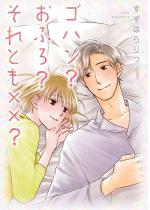[TL]�S�n���H���ӂ�H����Ƃ��~�~�H�y�`�����낵���܂��t������...