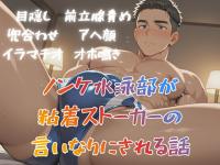 �m���P���j�����S���X�g�[�J�[�̌����Ȃ�ɂ����b