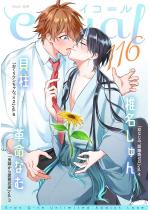 equal vol.116