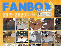 FANBOX�C���X�g�܂Ƃߖ{(2019-2020...
