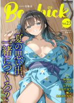 �R�~�b�NB�n�� Vol.23