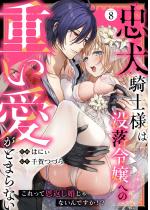 [TL]�����R�m�l�͖v���ߏ�ւ̏d�������Ƃ܂�Ȃ� �������