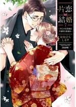 [TL]�З����� �`�N��̒U�ߗl�͕s��p�Ȉ��ȉƁ` �i7�j 
